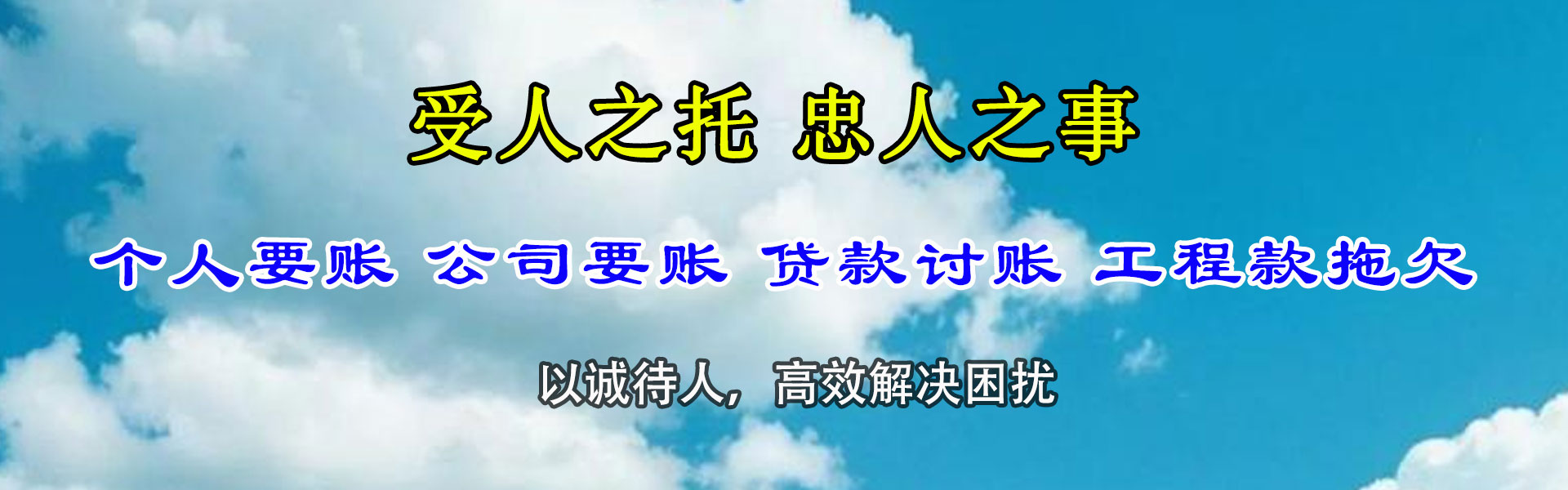 莒南讨债公司